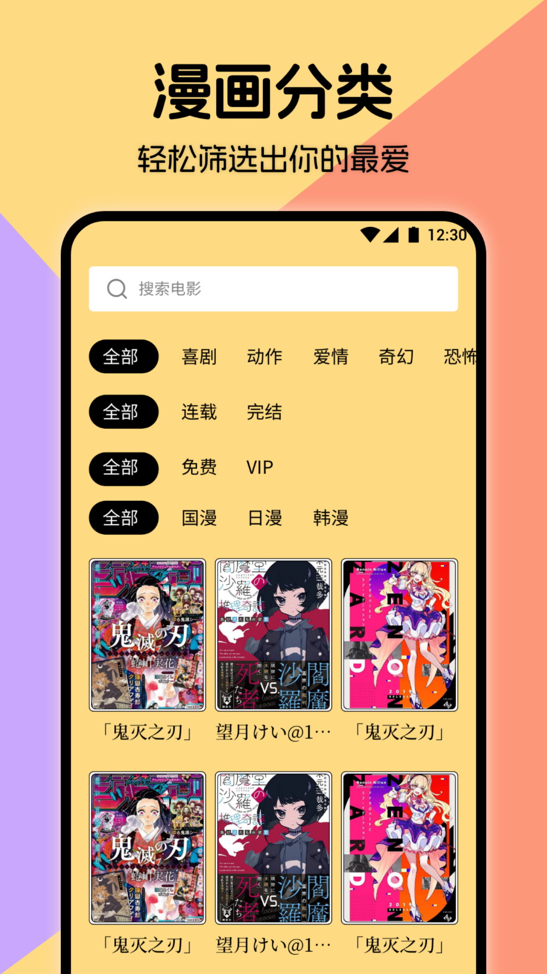 miru漫画v1.1截图1