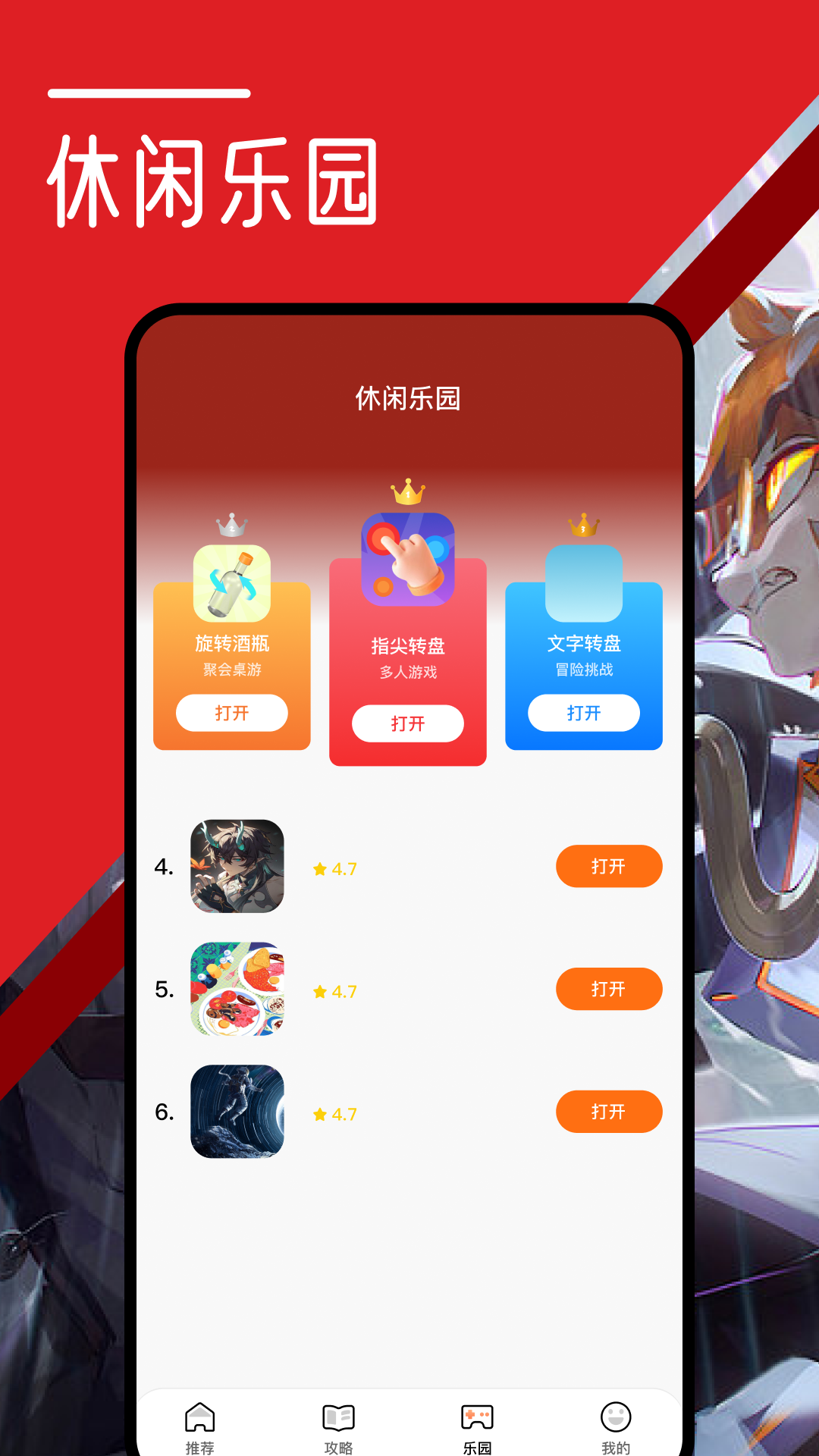 游聚截图3