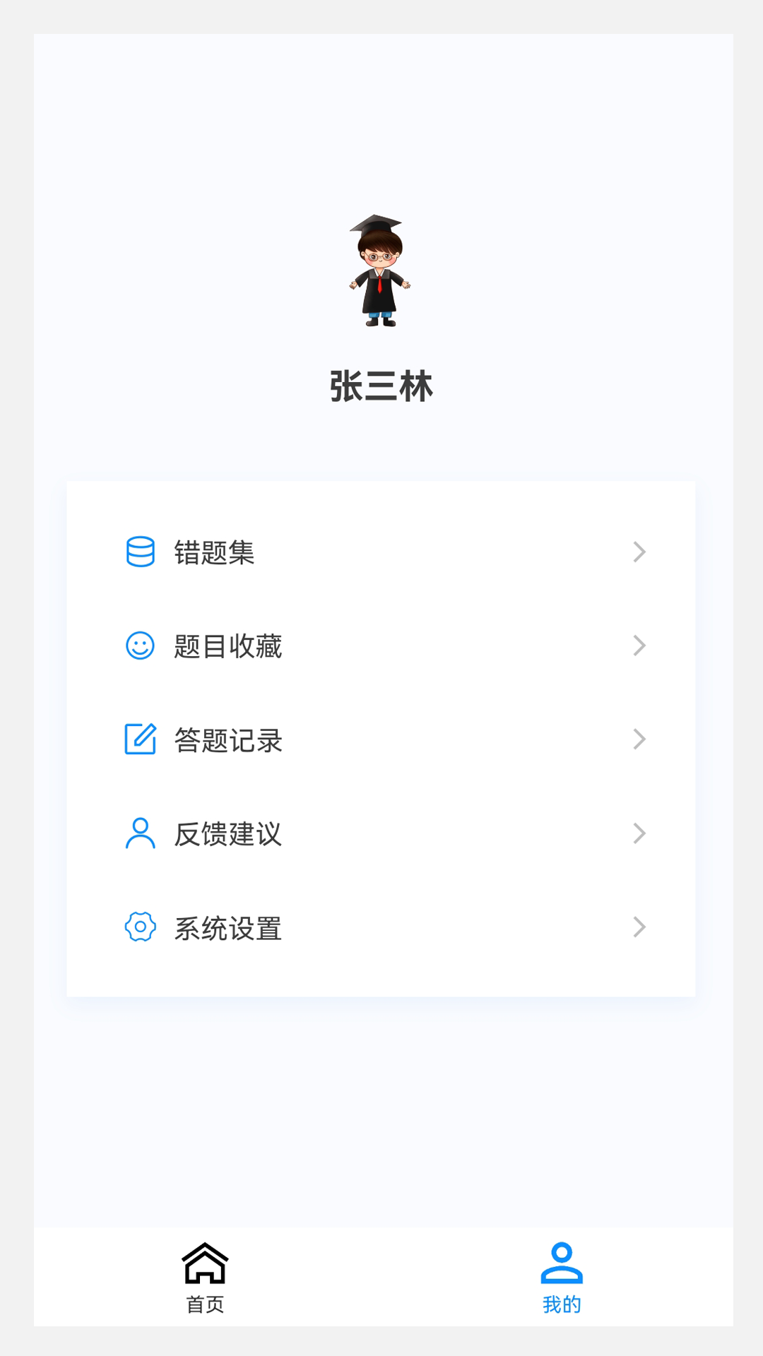 眼科学新题库v1.0.8截图1