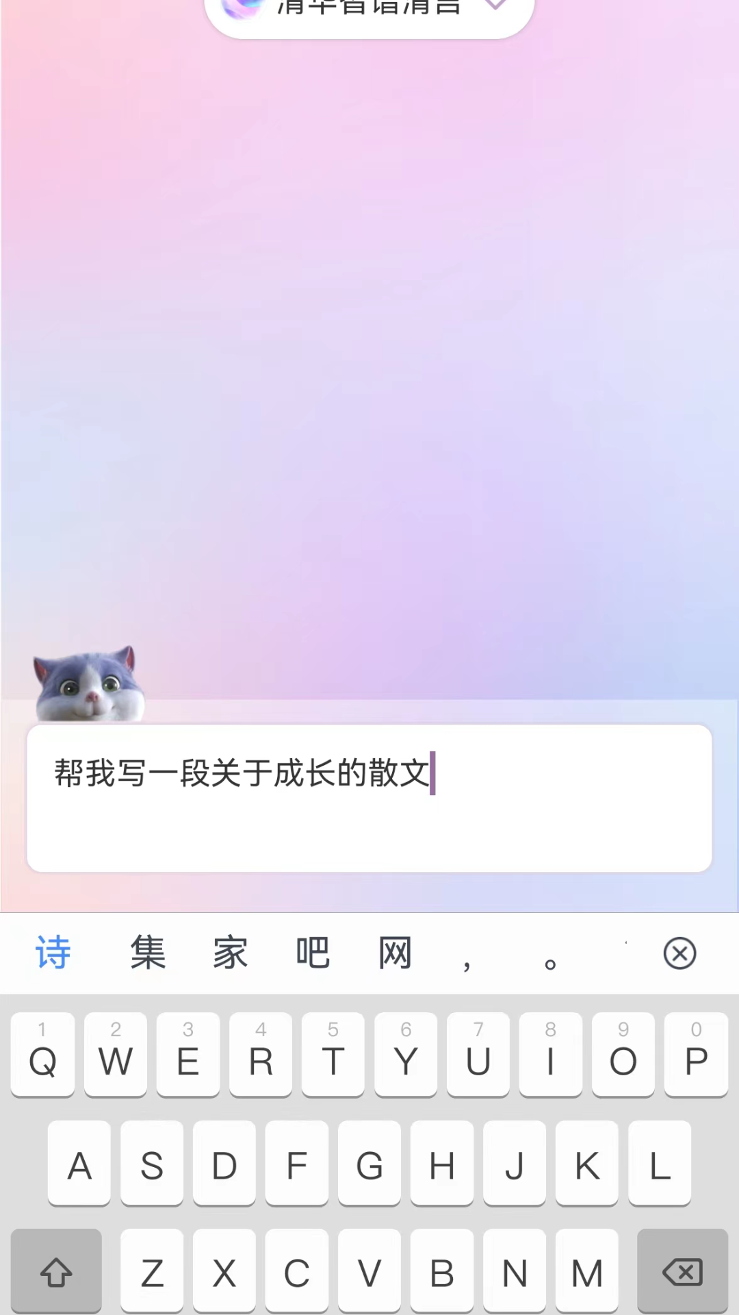 随手AI截图4