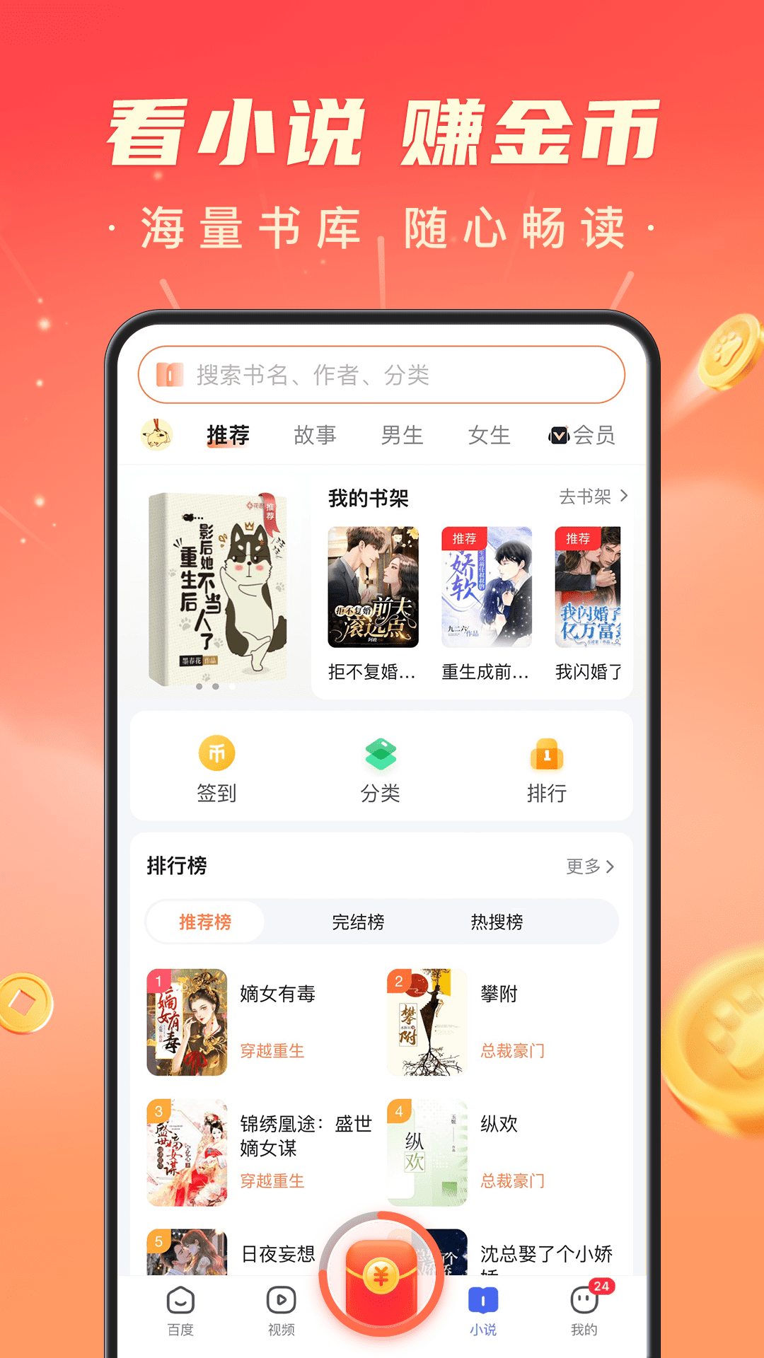 百度极速版v6.14.0.12截图2