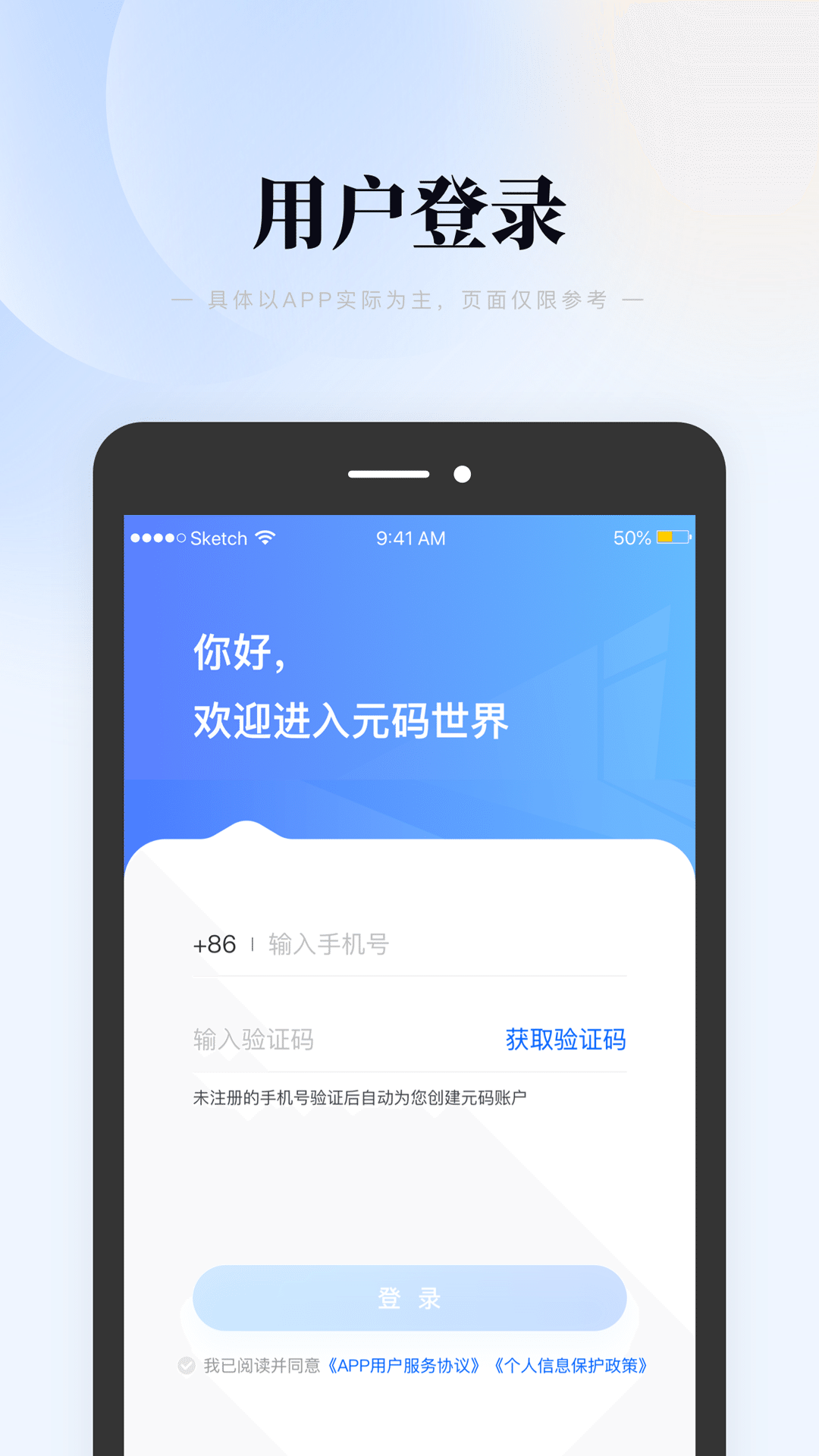 元码v1.0.0.0截图5