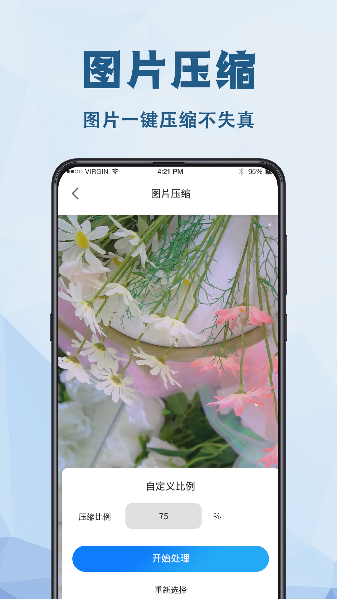 数据恢复v4.4.0截图2