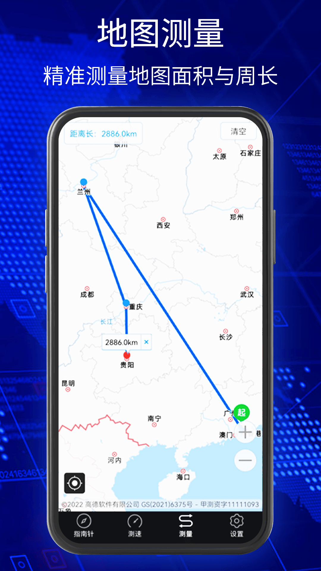 GPS指北针v1.1截图1