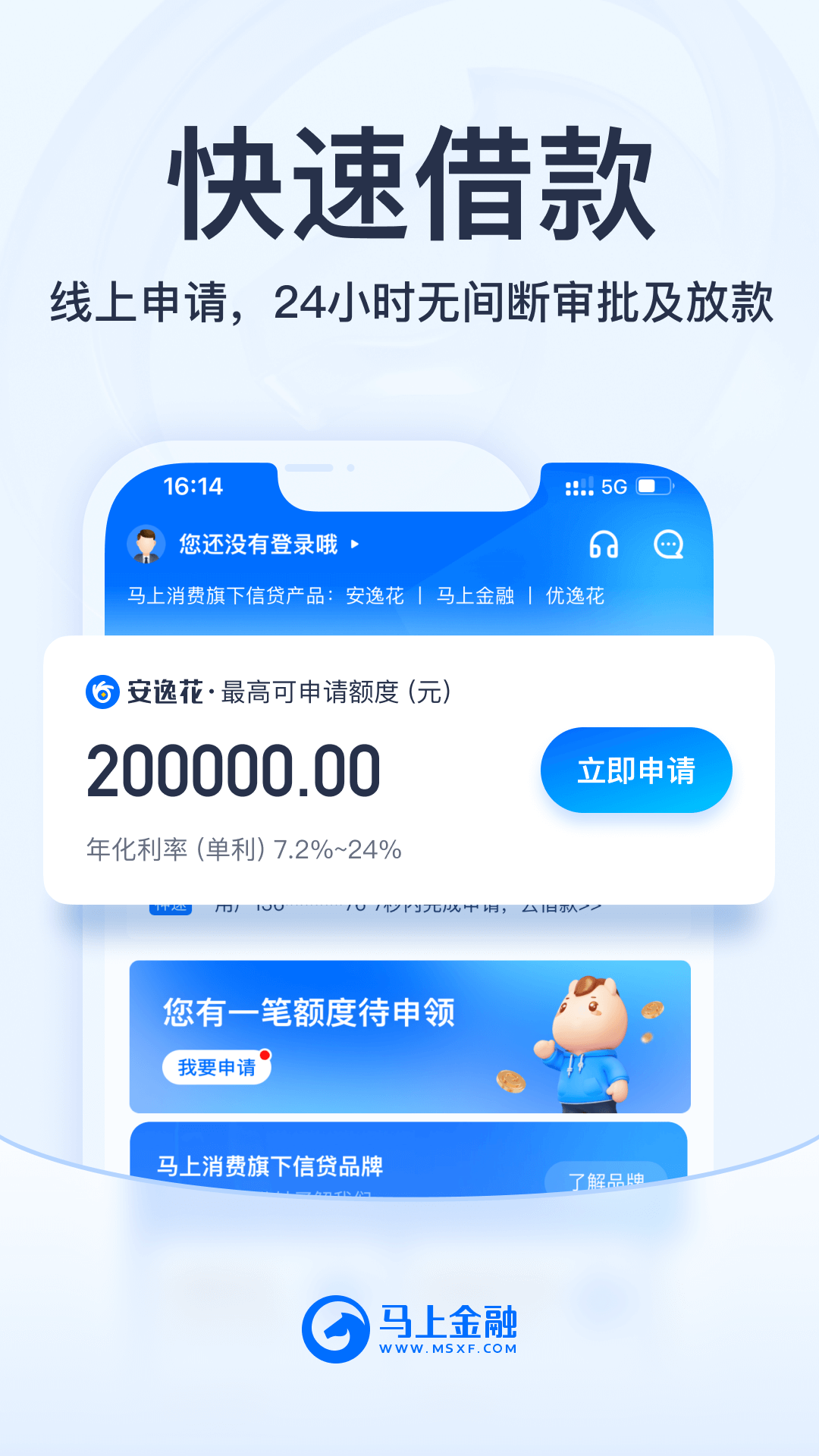 马上金融v4.11.62截图3