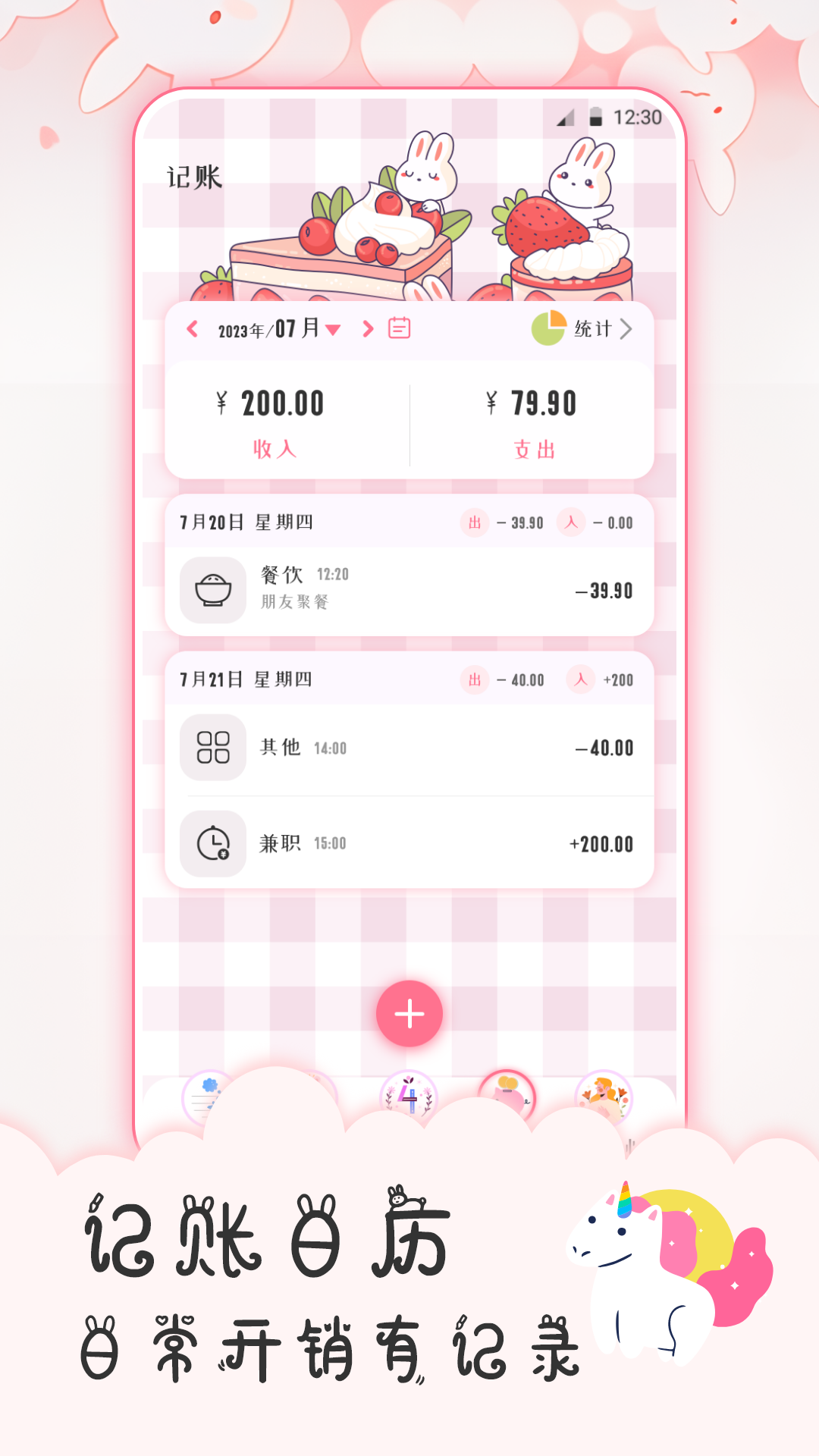 追星日记v4.33.212截图2