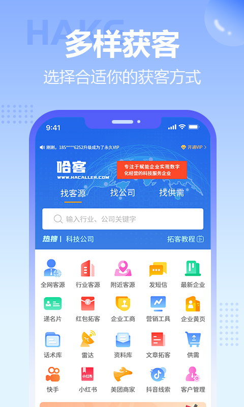 哈客v1.0.16截图4