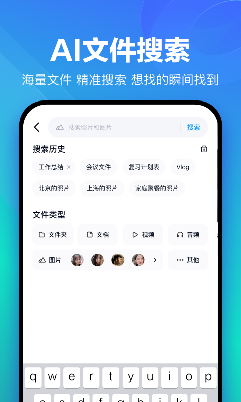 百度网盘v12.0.7截图2