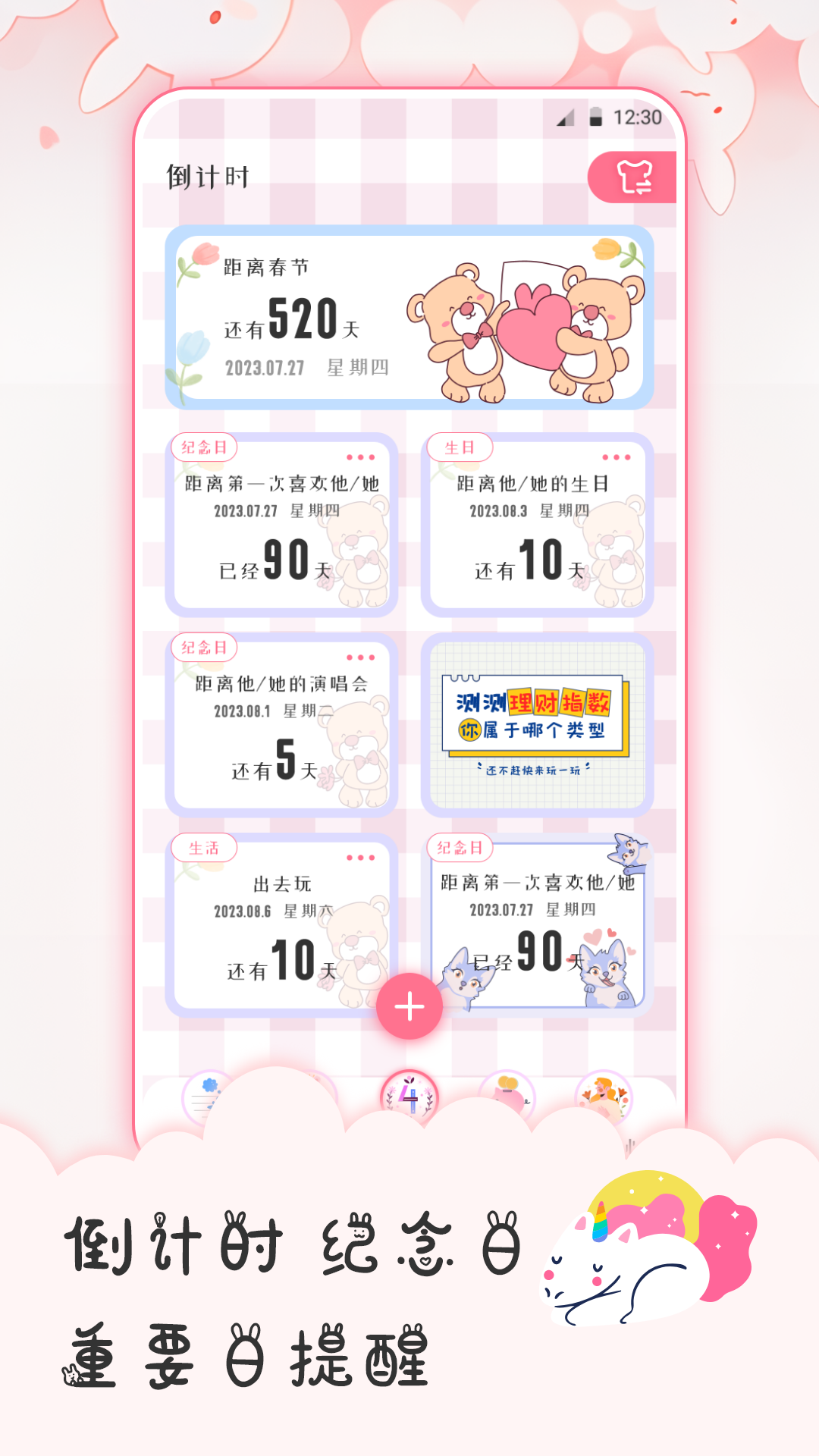 追星日记v4.33.212截图3