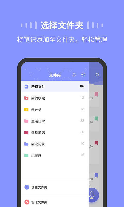 录音Moicev1.3.1截图2