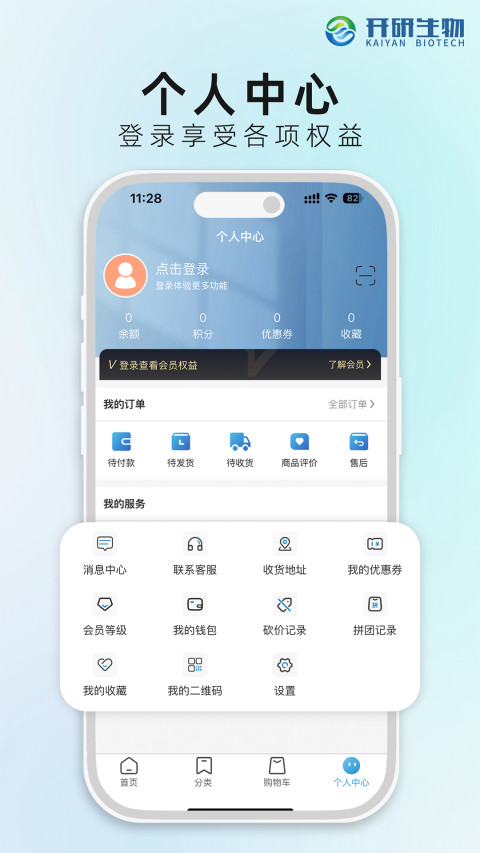 开研健康v1.0.26截图1