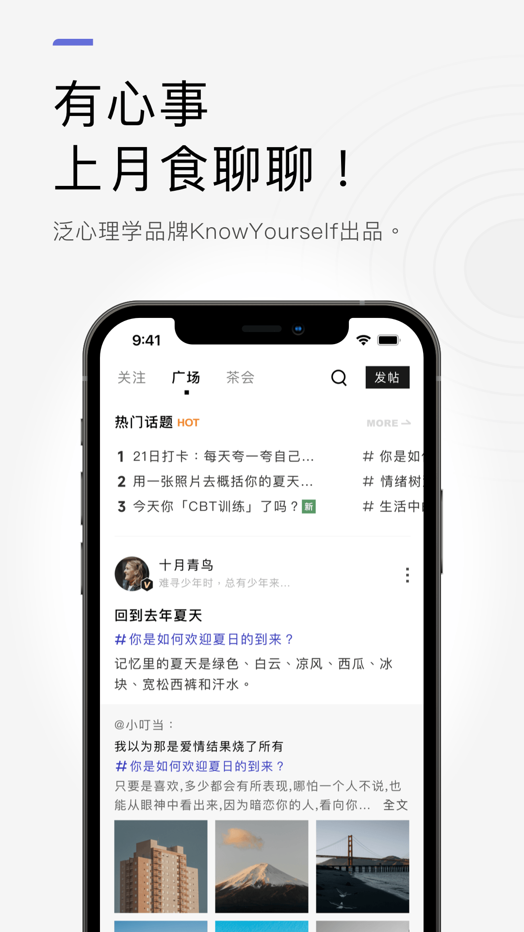 月食v5.0.9截图4