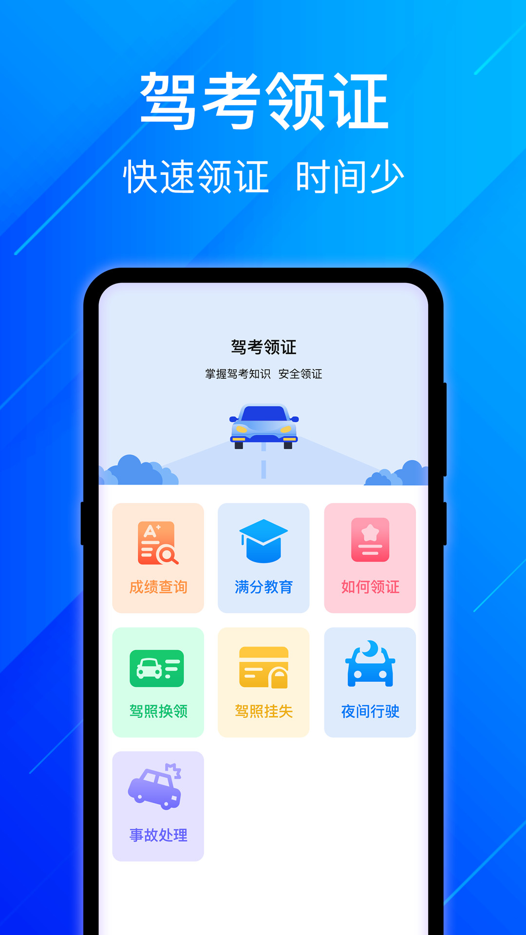 3D驾考模拟v3.0.4截图1