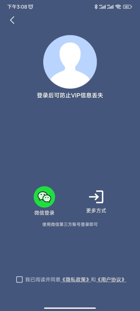 分身空间v1.8.7截图2