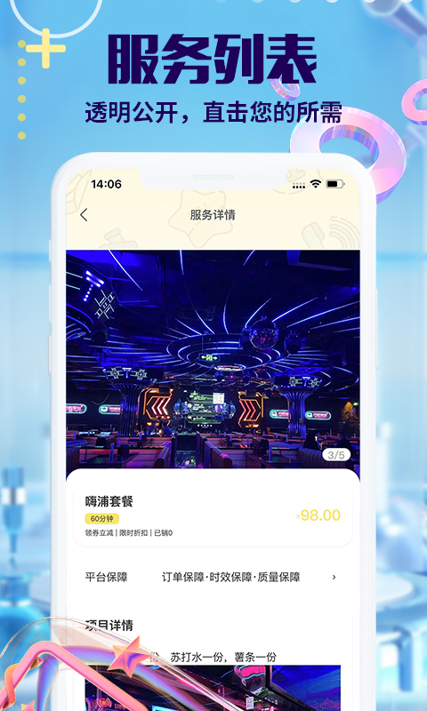 萌仆哒v1.3.6截图2