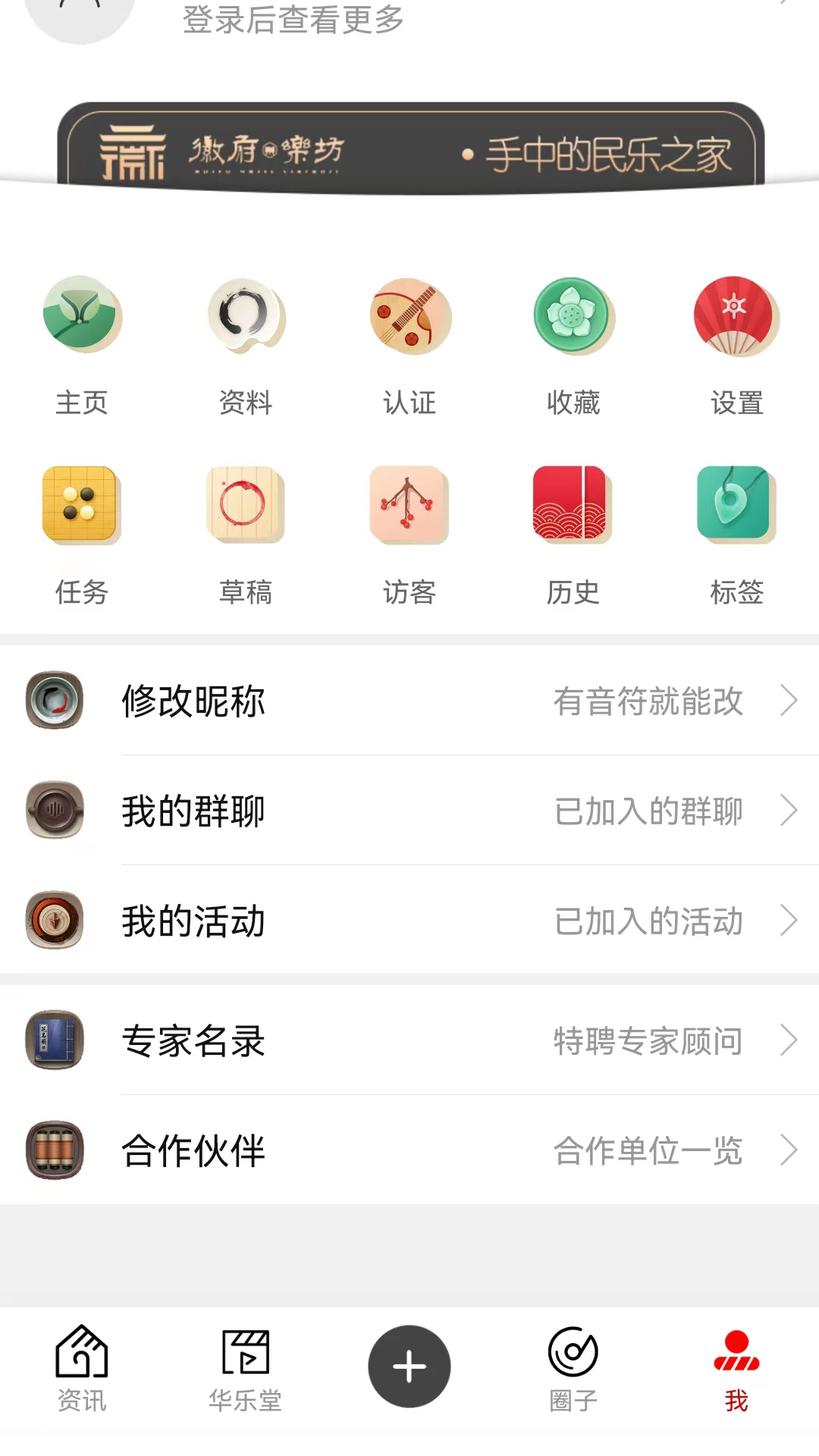 徽府乐坊v2.7.3截图4