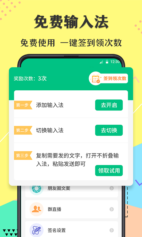 不折叠输入法v7.2.3截图4