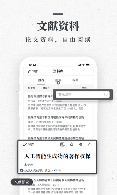 笔杆论文v2.14.2截图2