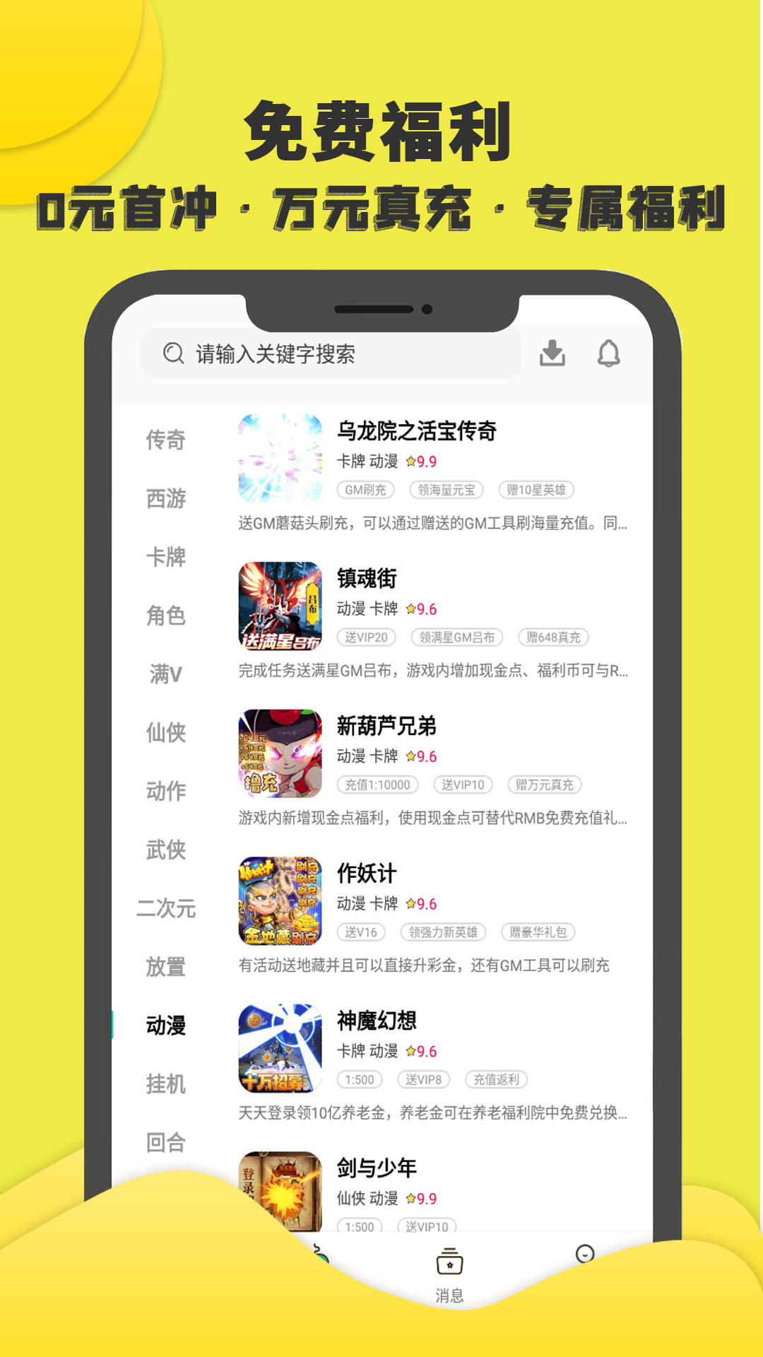 游小氪v3.0.231013截图1