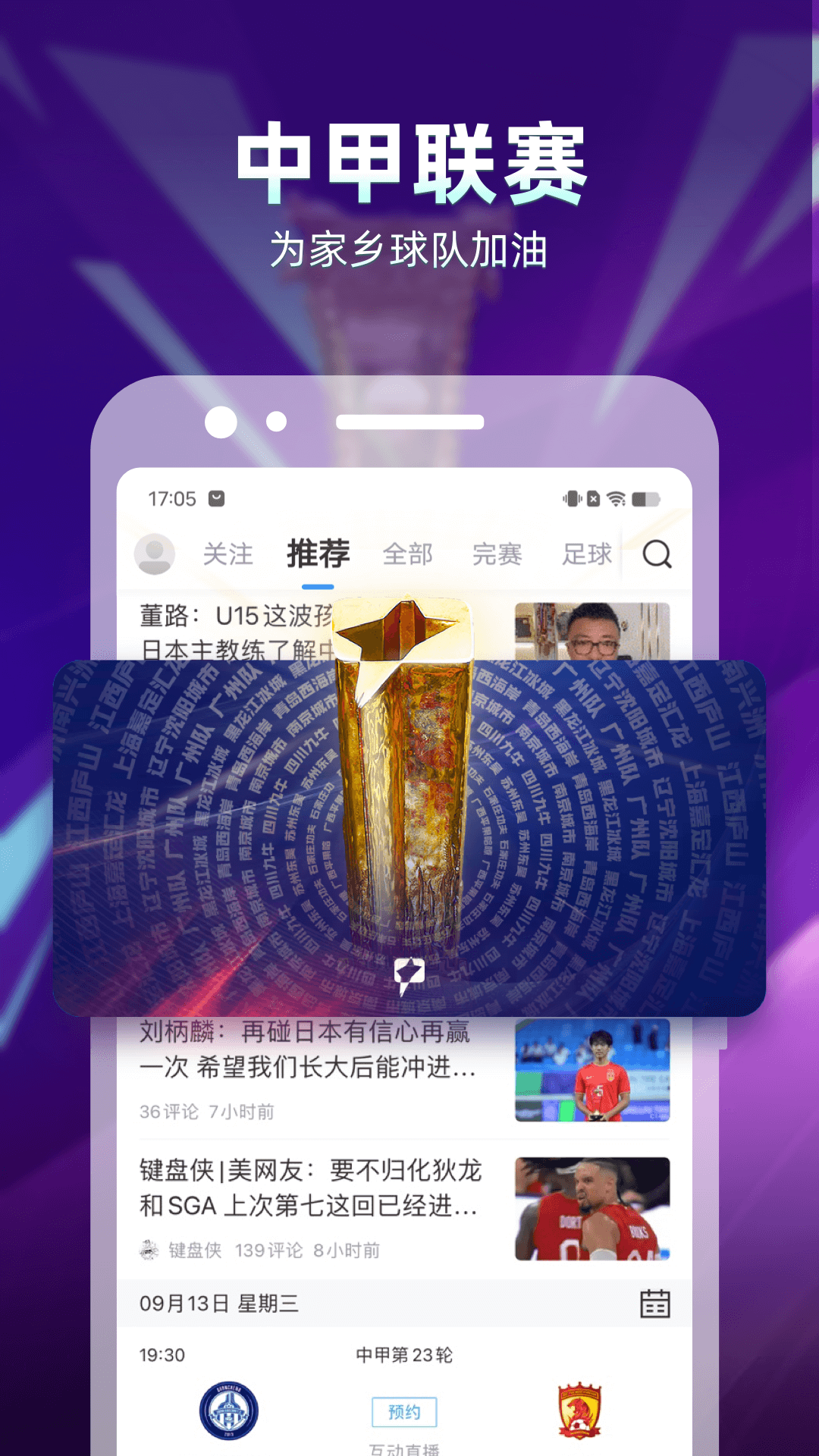 直播吧v6.5.9截图2