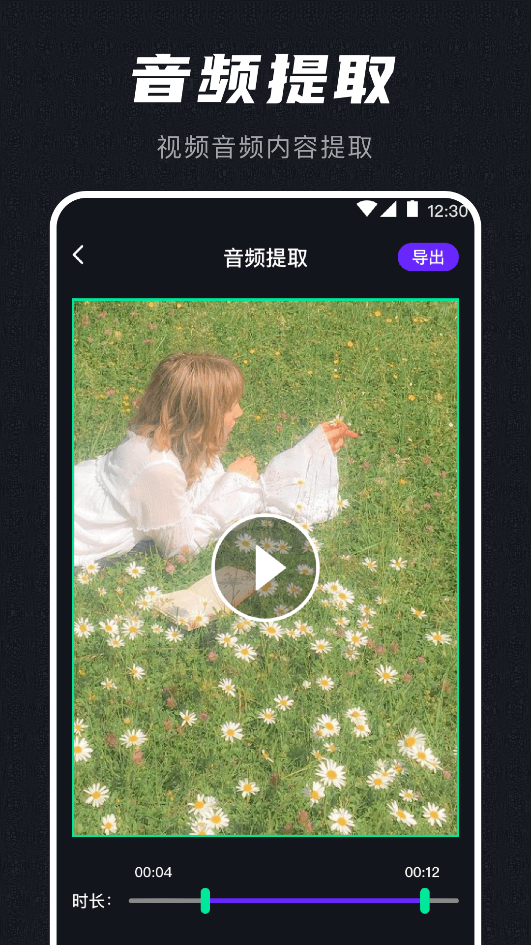 mp3转换器剪辑器v3.8.1110截图2