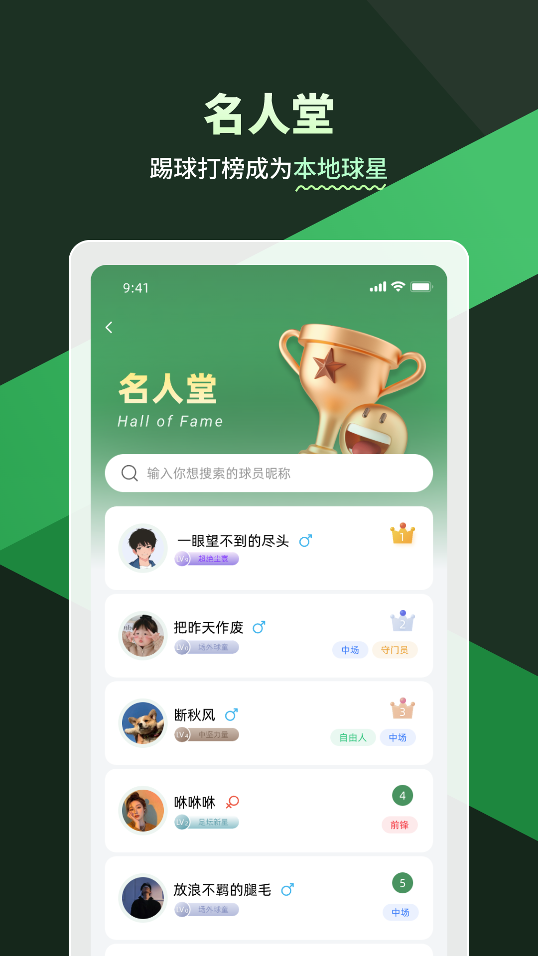 畅点足球v1.3.1截图2