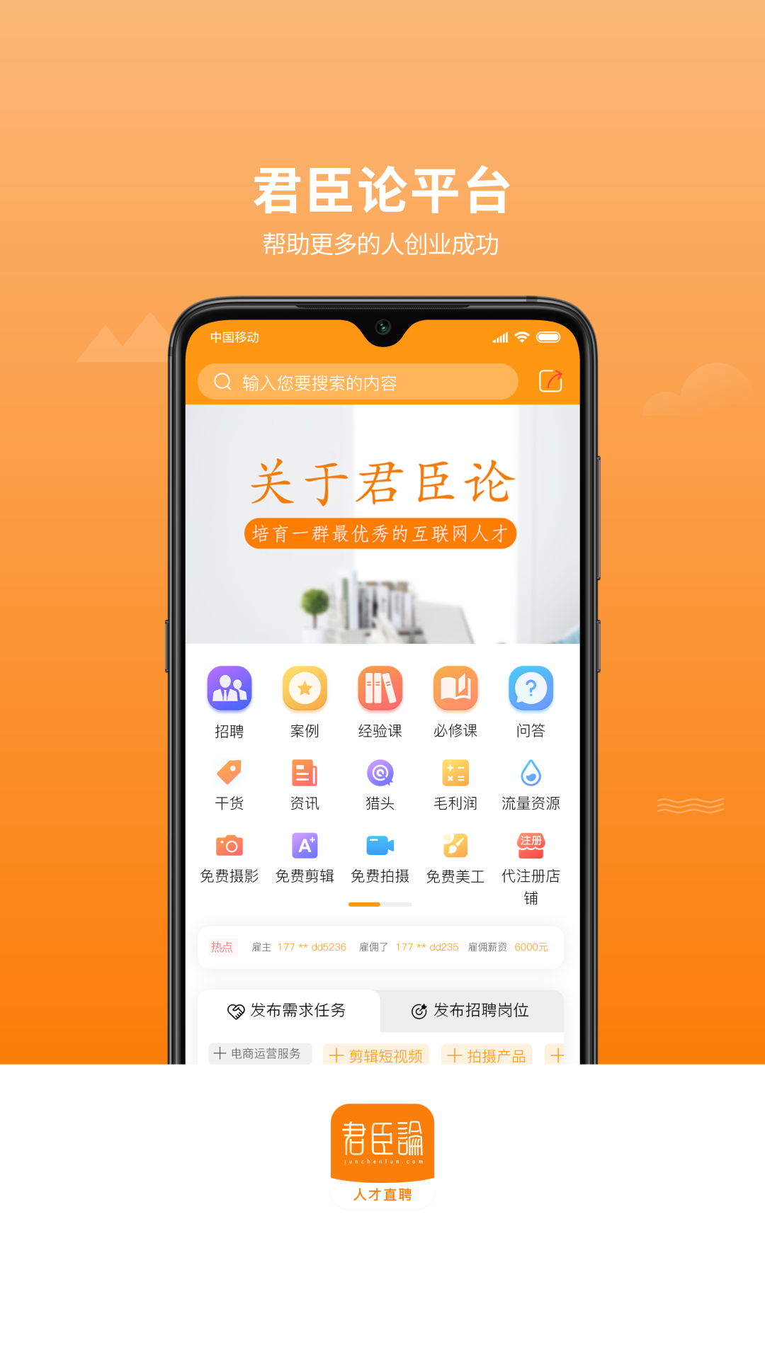 君臣论v2.9.2截图5