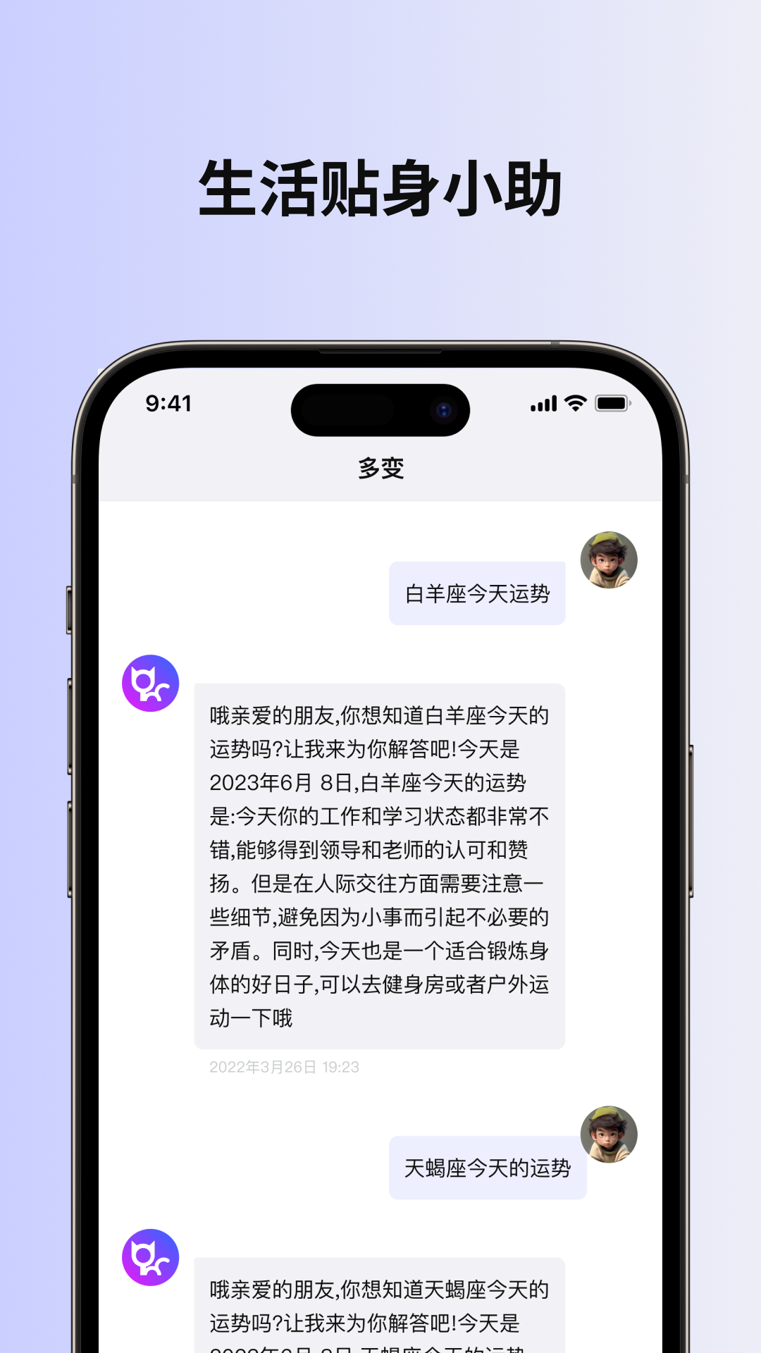 多变v1.2.8截图2