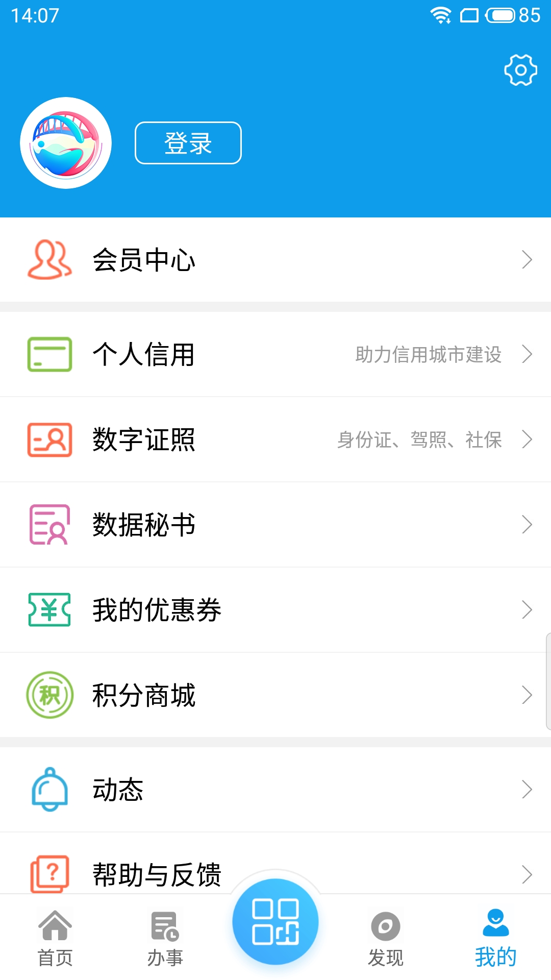 爱梧州v2.0.4.2截图2