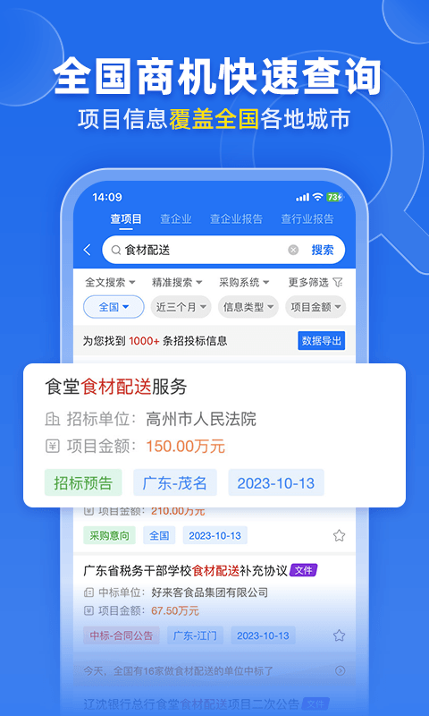 比地标讯快车v7.8.5截图4