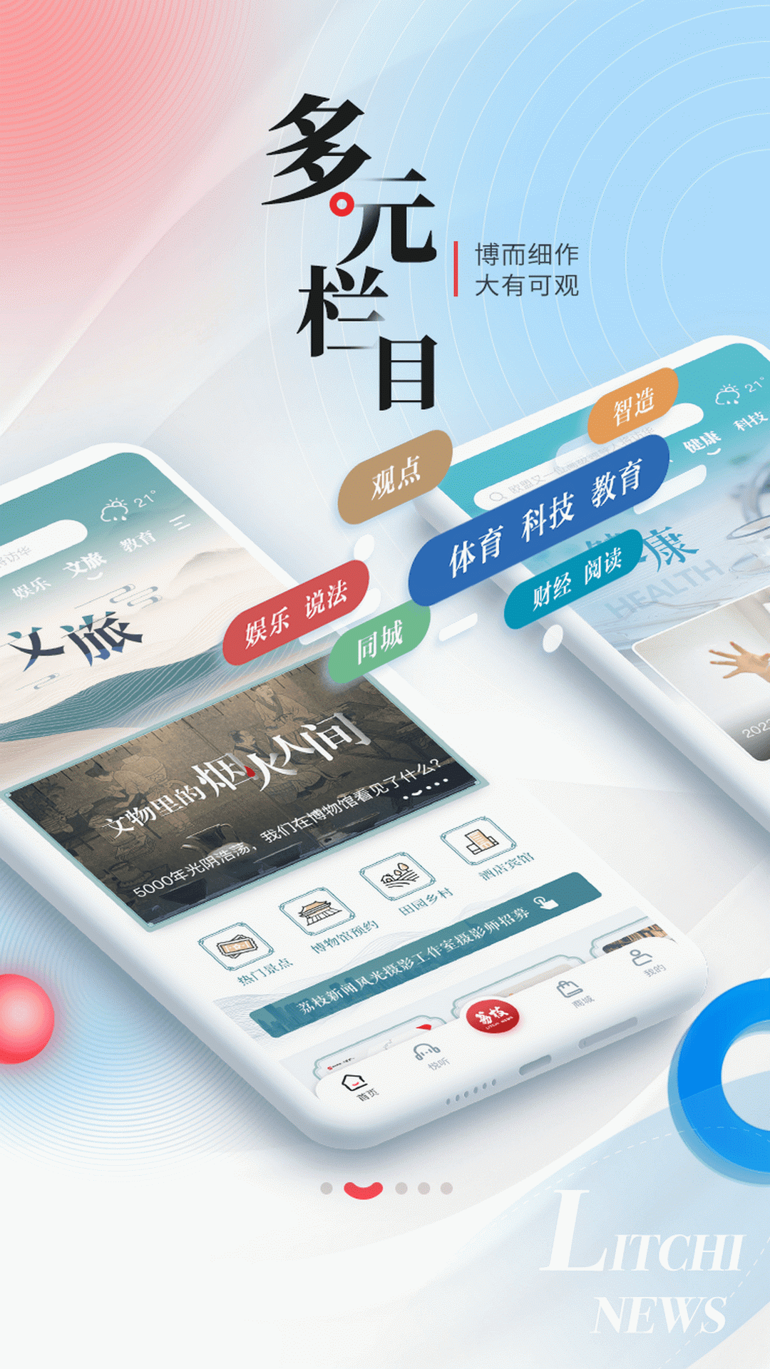 荔枝新闻v8.24截图2