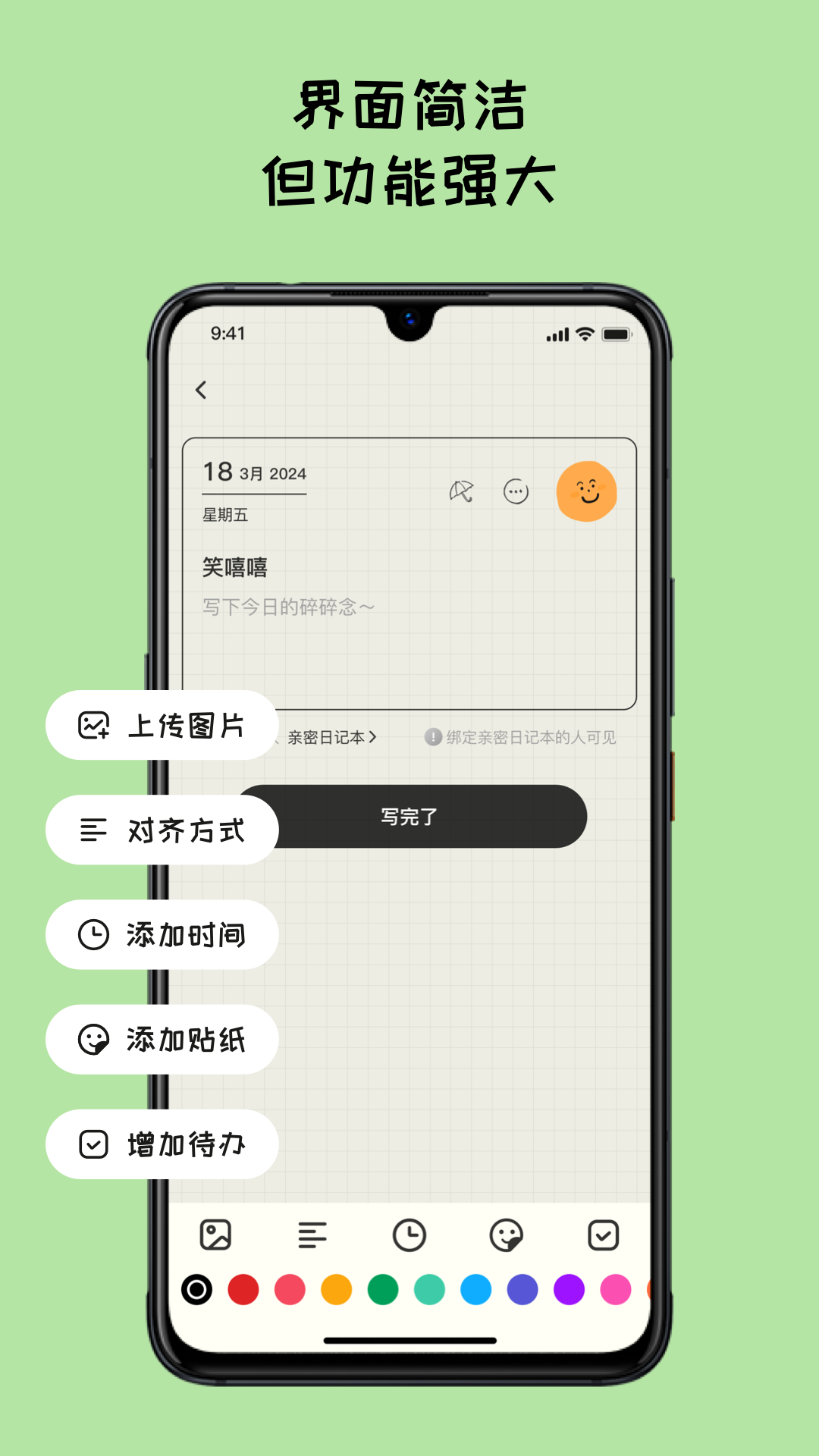 EMMO日记v1.1.1截图4