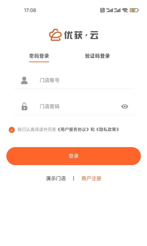 店内点菜系统v2.0.2截图5