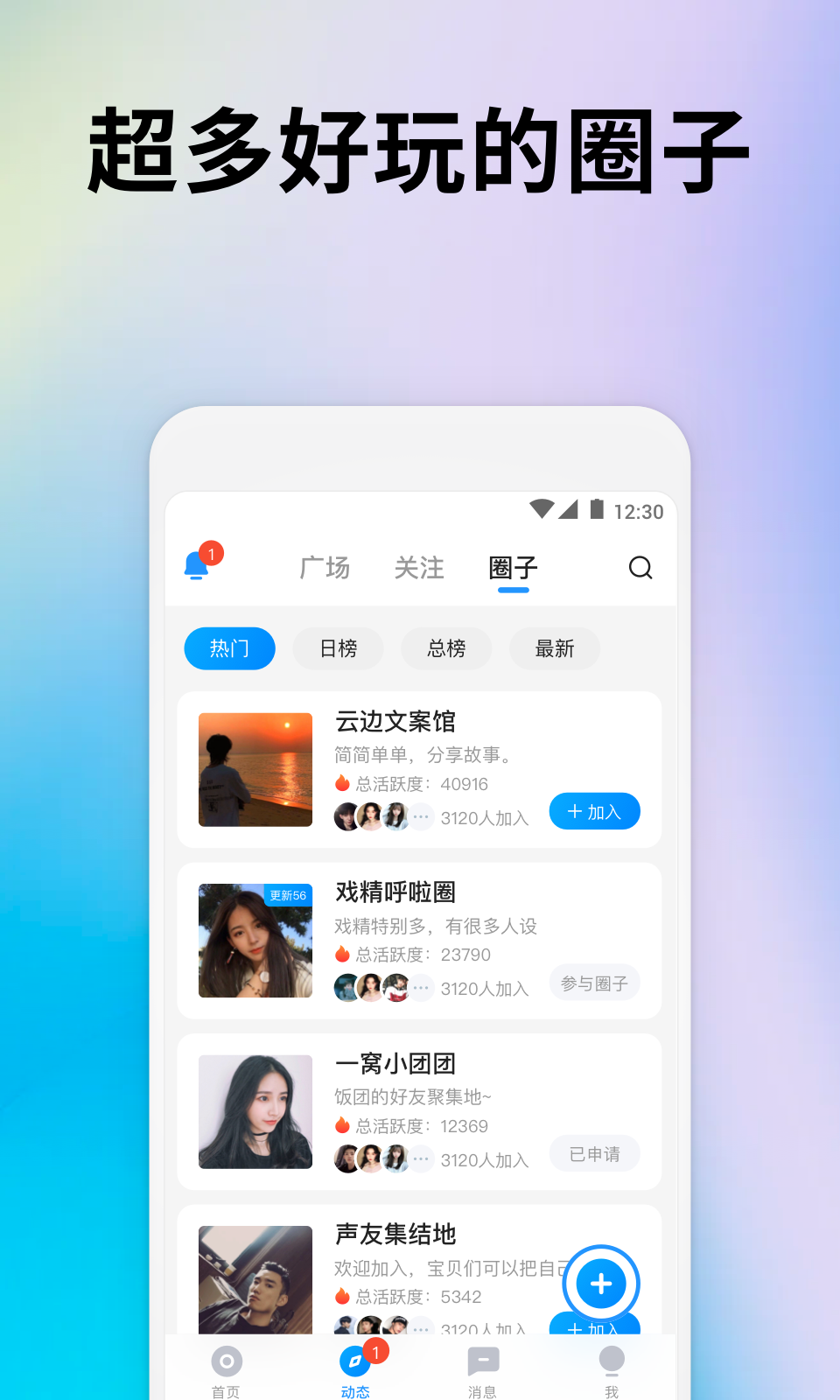 戏游陪玩v4.7.8截图1