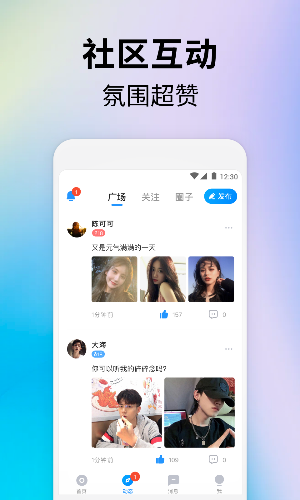 戏游陪玩v4.7.8截图2