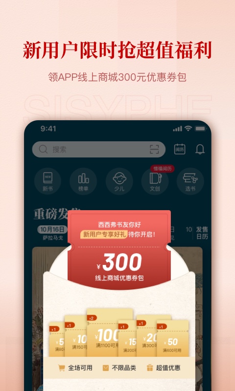 西西弗v2.0.3截图4