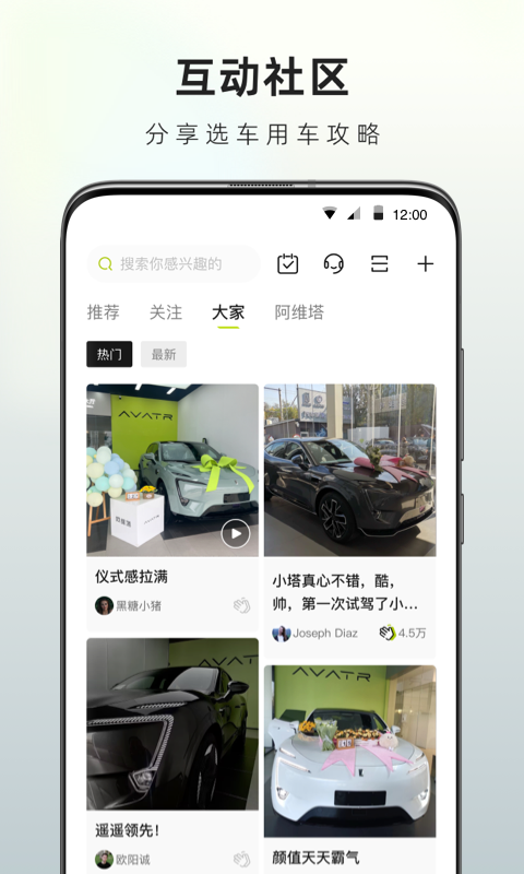 阿维塔v4.0.1截图2