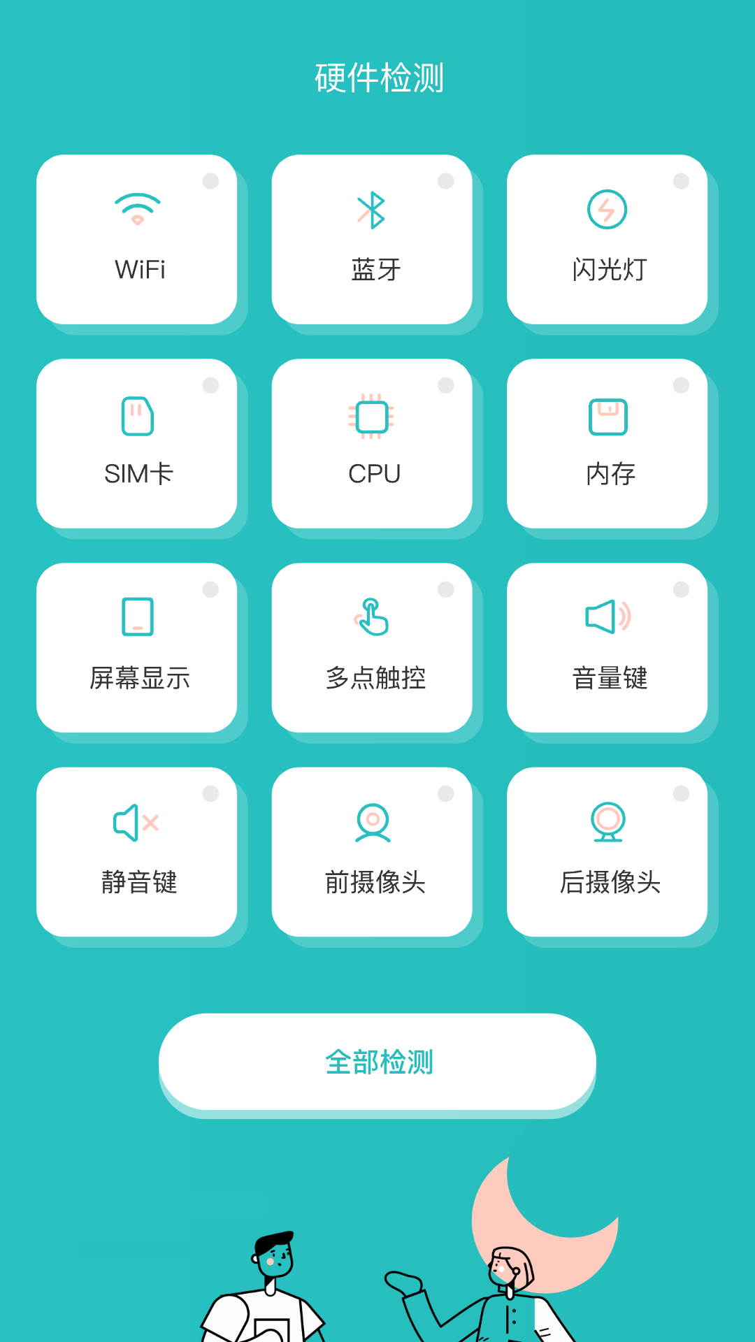 分贝噪音检测仪v1.1截图1