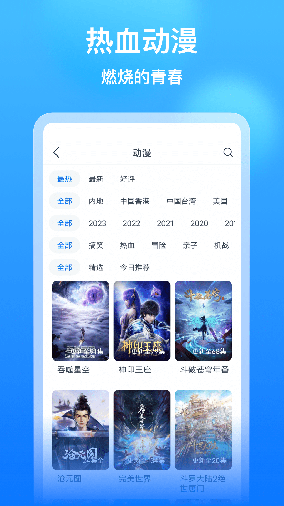 看看影视大全v8.3.8截图1