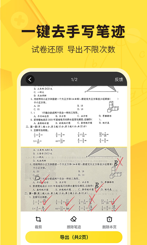 快对v6.18.0截图2