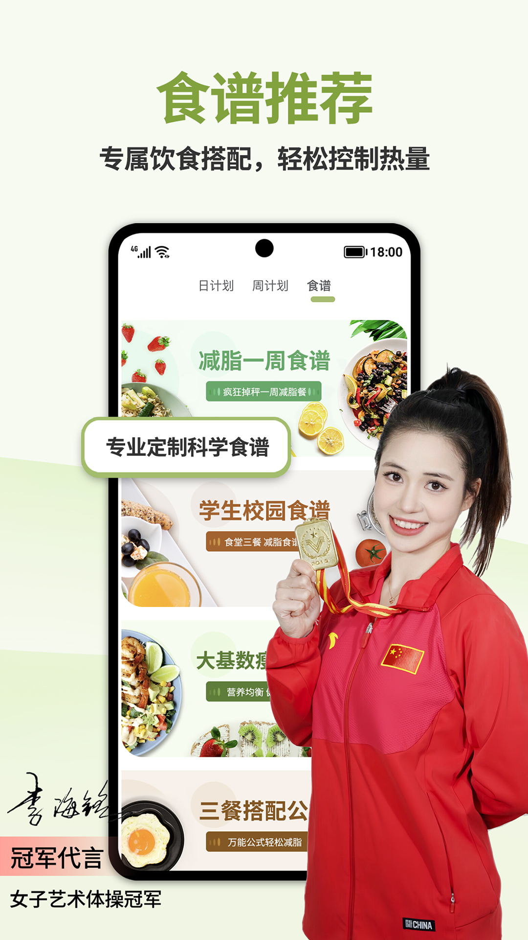 懒人轻断食v1.4.5截图4