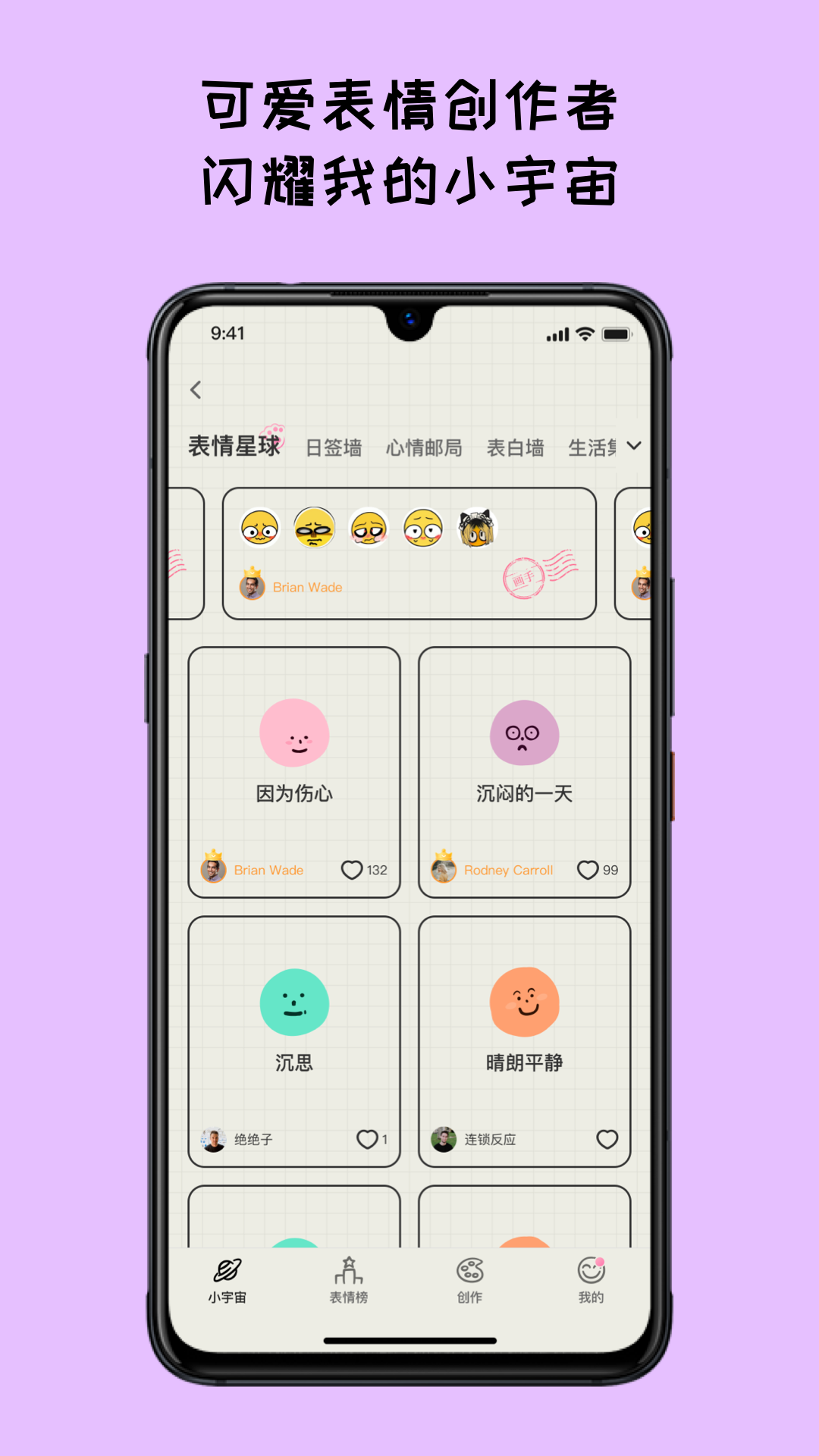 EMMO日记v1.1.1截图3