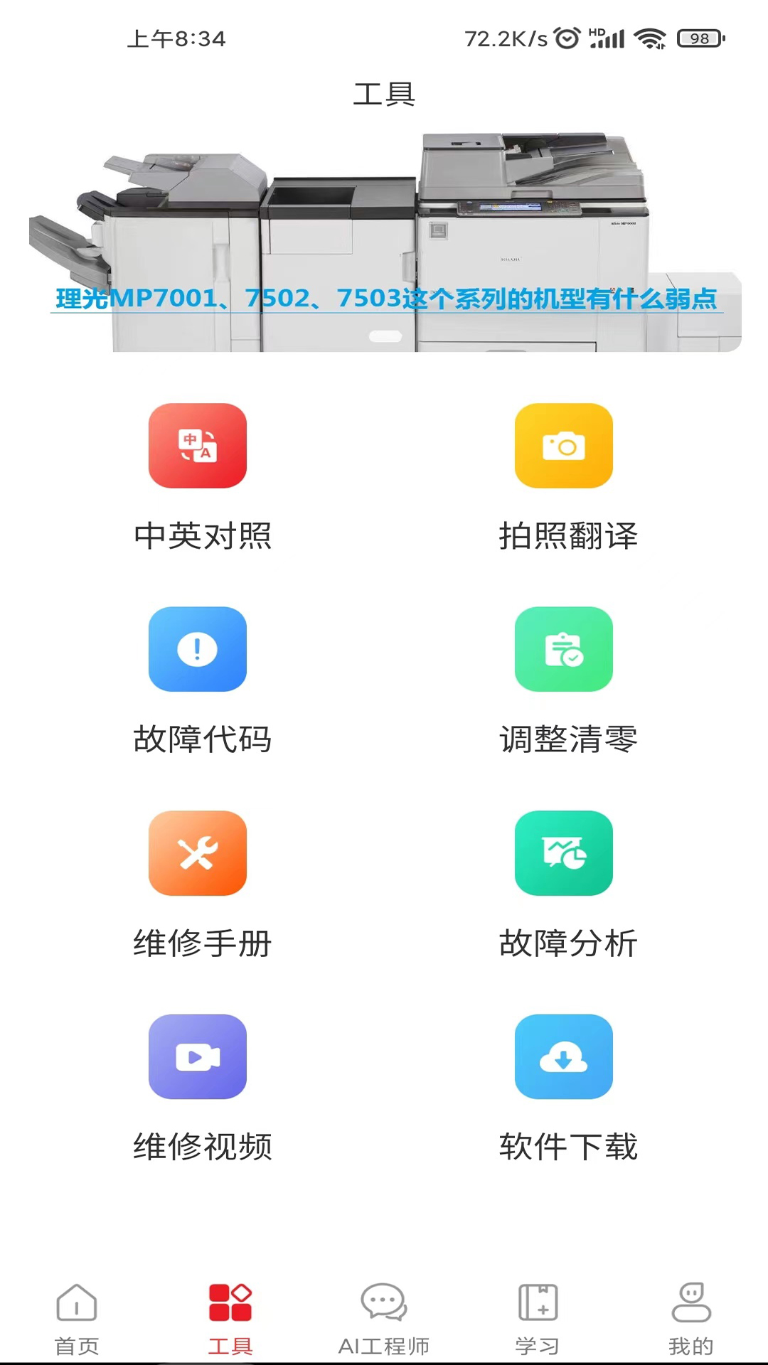 奥菲斯v2.0.5截图5