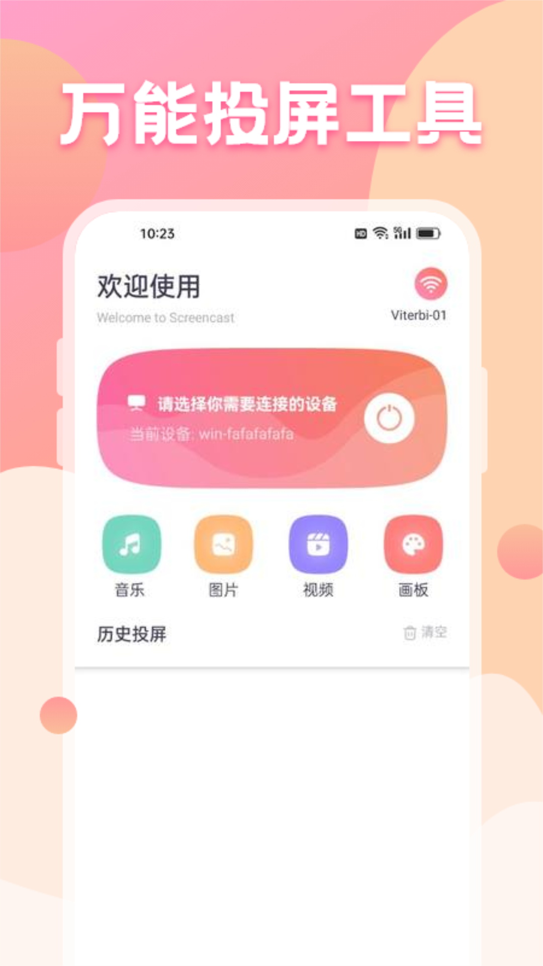 黑猫影视v1.1截图4