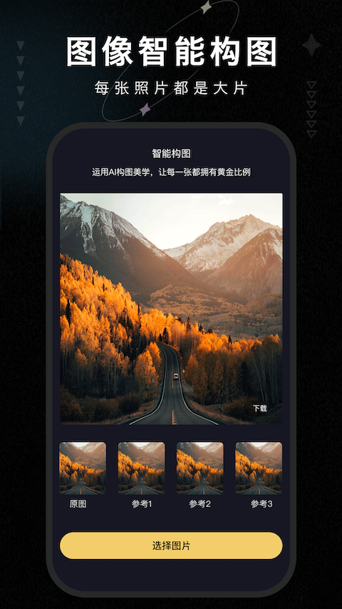 画质修复大师v1.3截图2