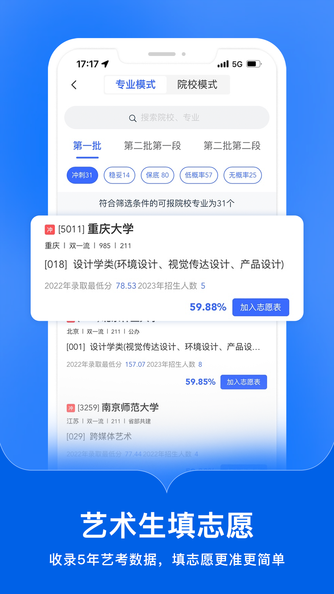 艺术升v3.8.35截图4