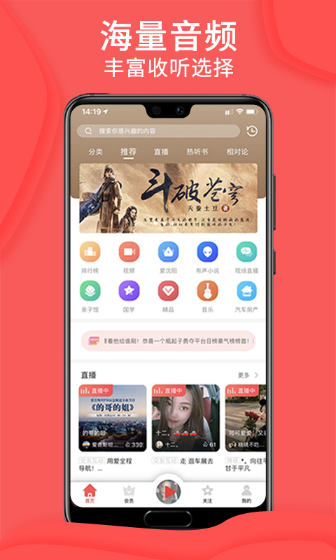 爱音斯坦FMv4.8.6截图4