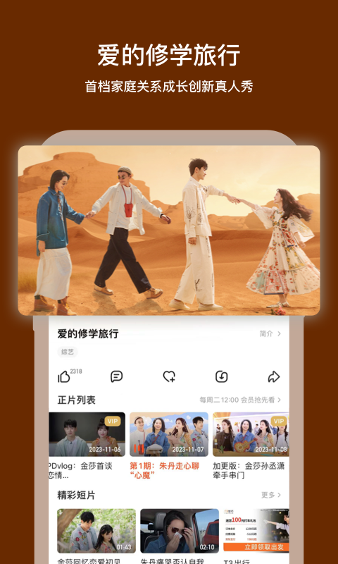 芒果TVv7.6.2截图3