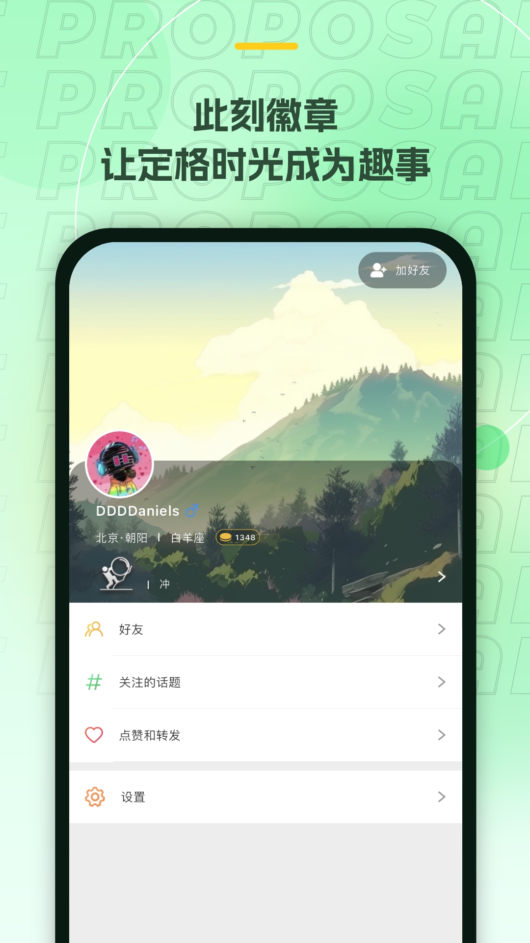 麦小记v1.2.7截图1