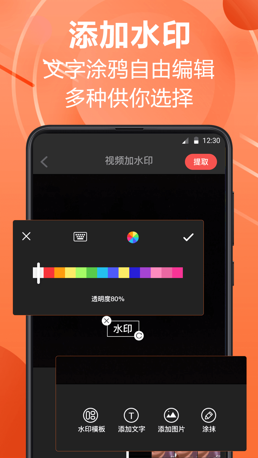 微商水印相机v7.1.0710截图1